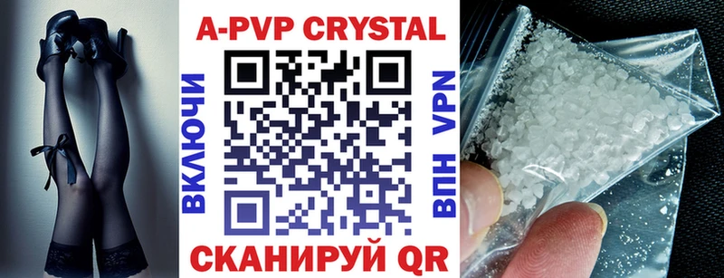 цены наркотик  Севск  Alfa_PVP Crystall 