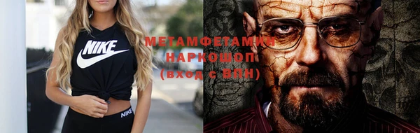 метамфетамин Белоозёрский