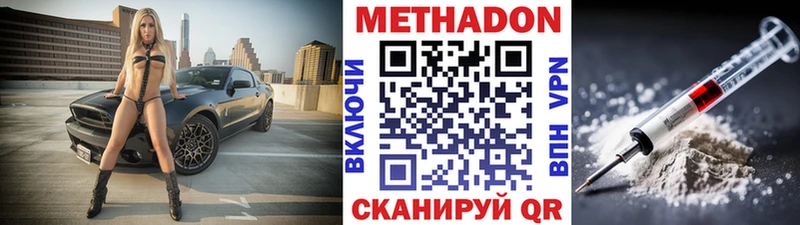 наркошоп Севск Метадон белоснежный